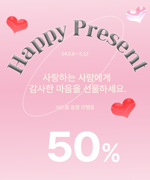 ♬ Happy Present _50% ♬